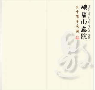 邀請(qǐng)函